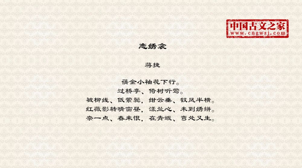 恋绣衾