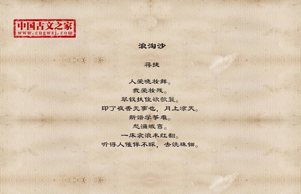 浪淘沙