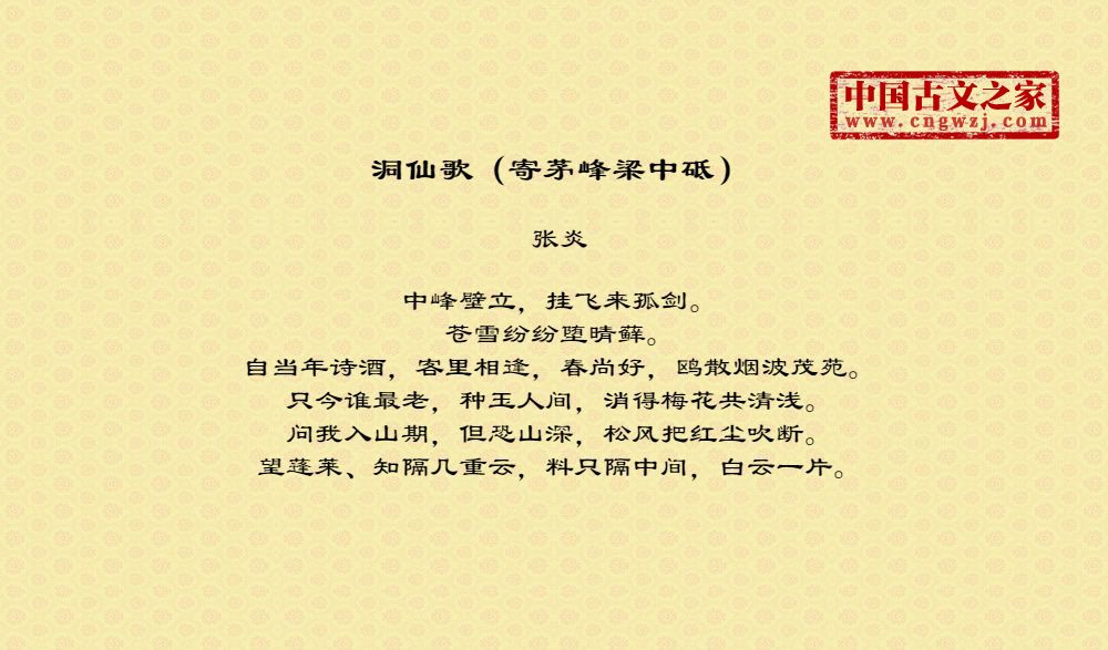 洞仙歌（寄茅峰梁中砥）