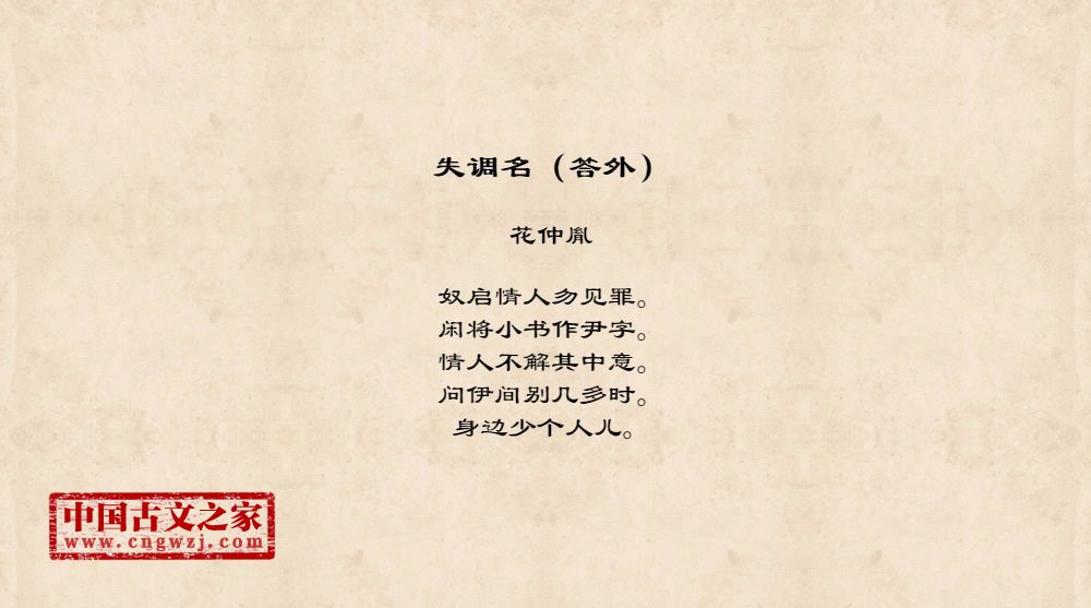 失调名（答外）