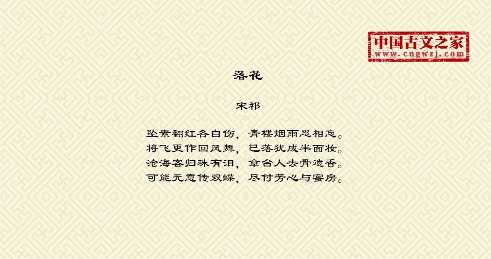 落花
