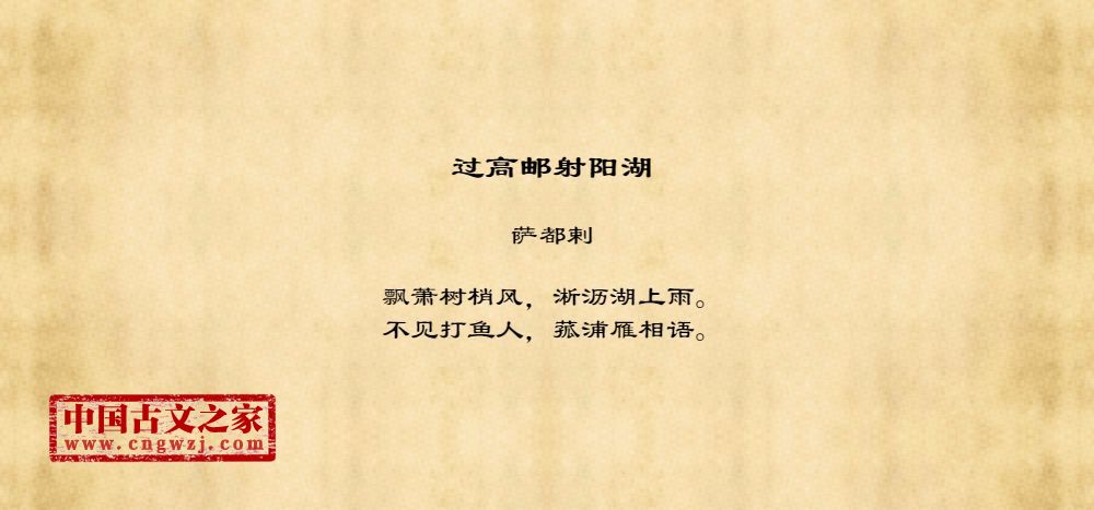 过高邮射阳湖