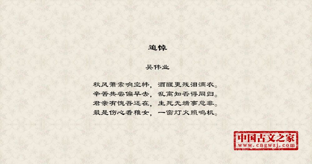 追悼