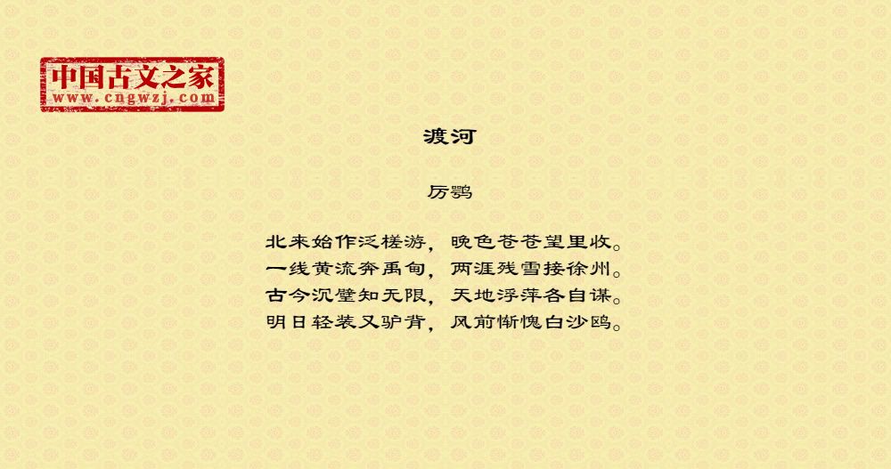 渡河
