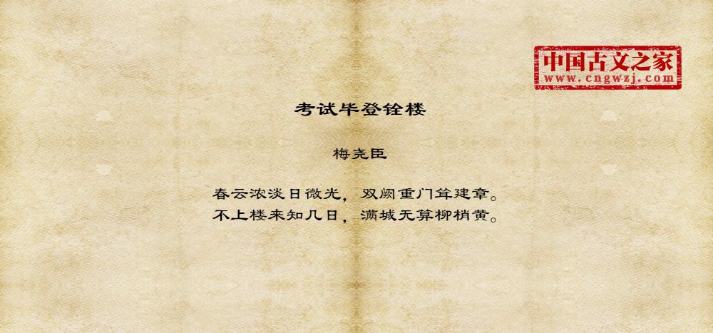 考试毕登铨楼