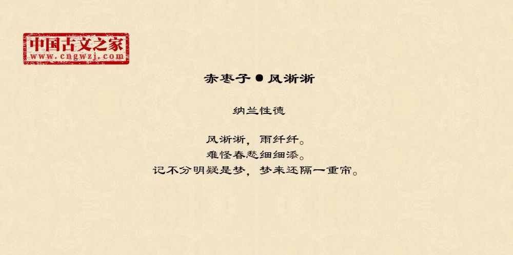 赤枣子·风淅淅