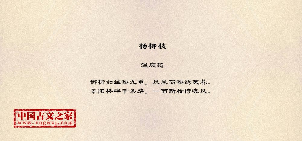 杨柳枝
