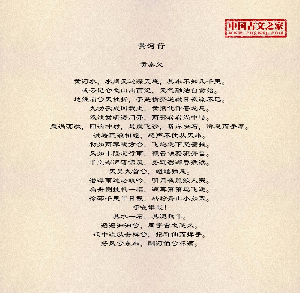 黄河行