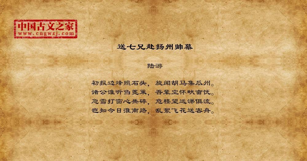 送七兄赴扬州帅幕