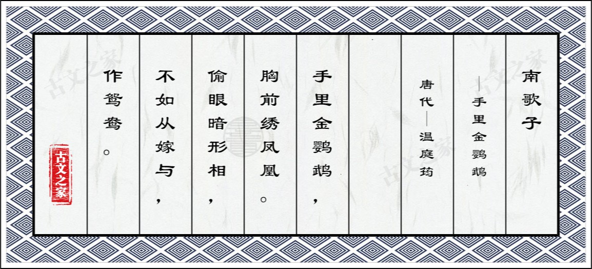 南歌子·手里金鹦鹉