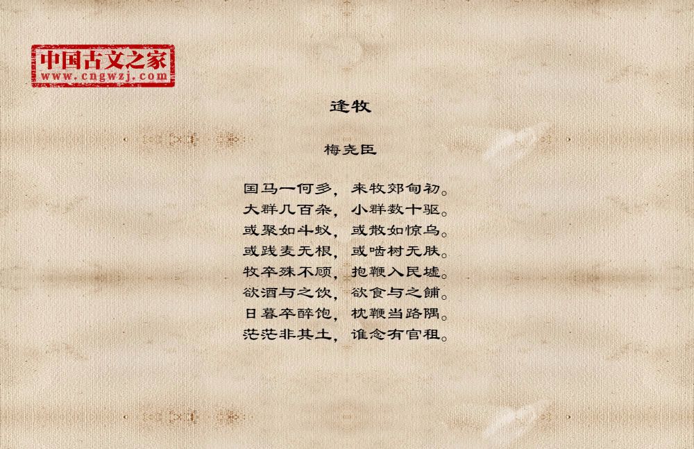 逢牧