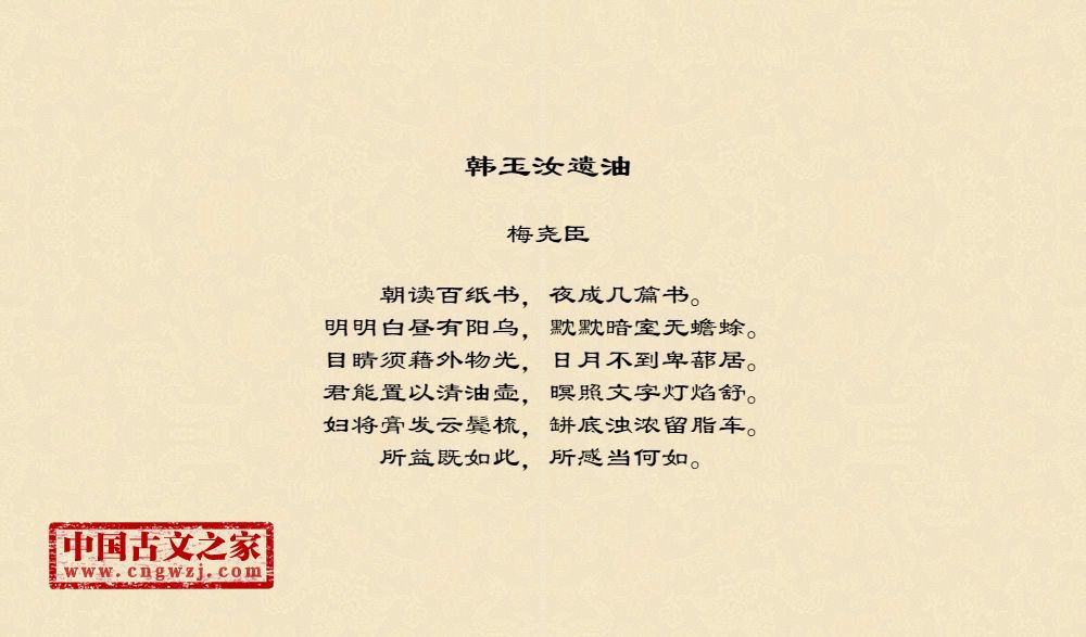 韩玉汝遗油