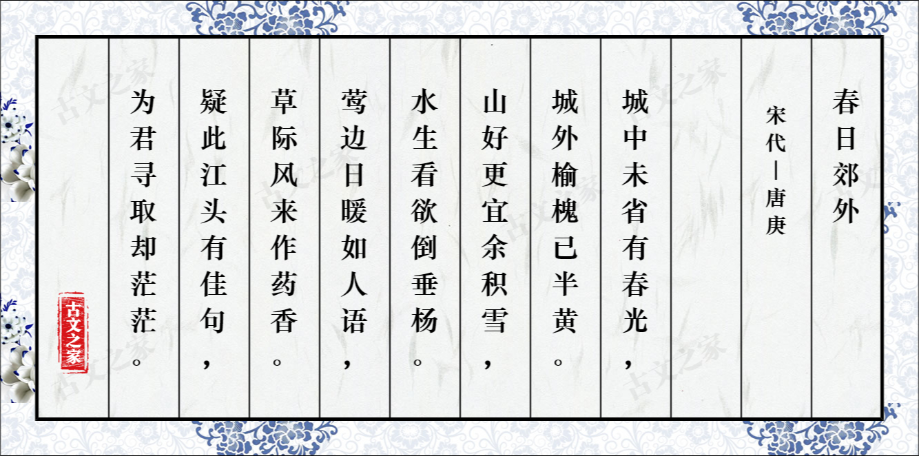 春日郊外