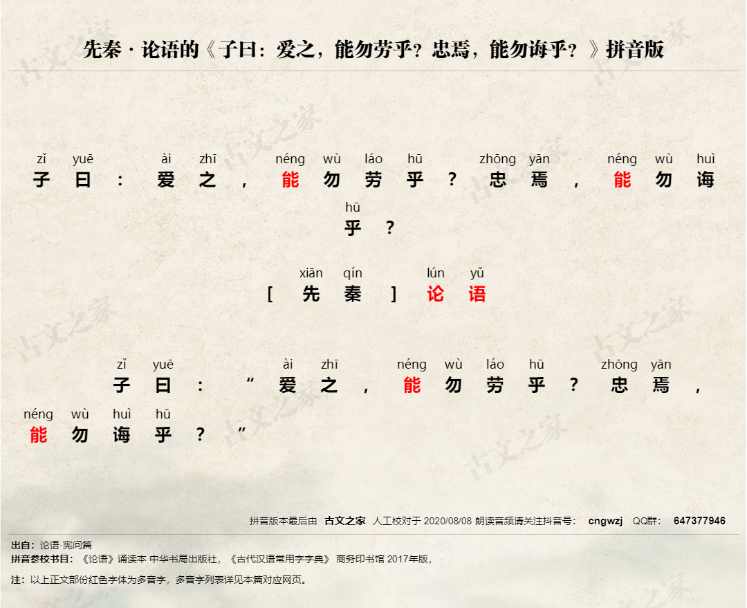 爱拼音下载安装 爱拼音app下载v5 9 乐游网手机下载站