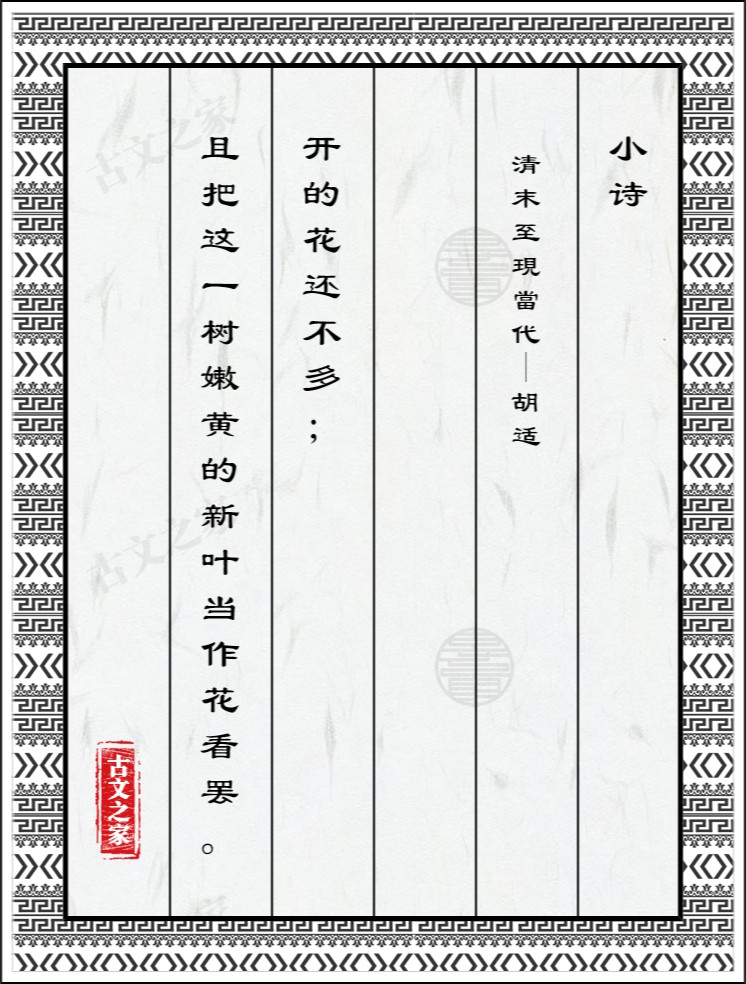 小诗