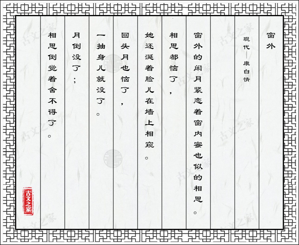 窗外