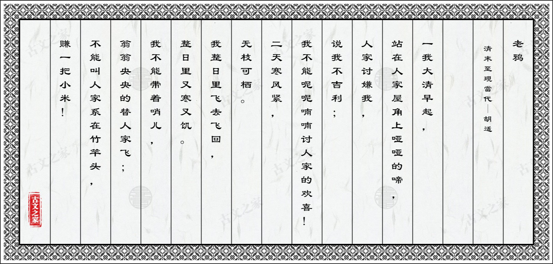 老鸦