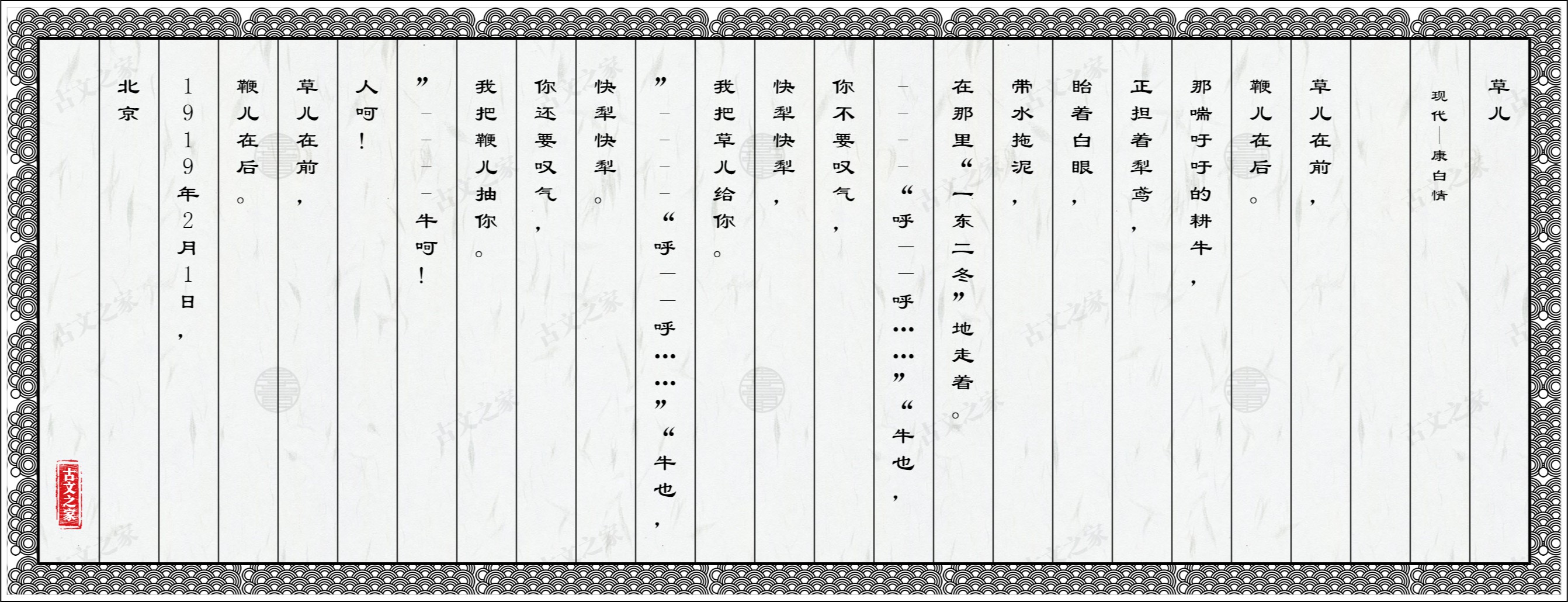 草儿