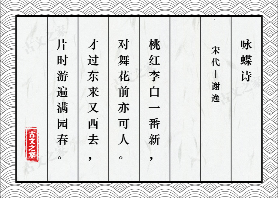 咏蝶诗