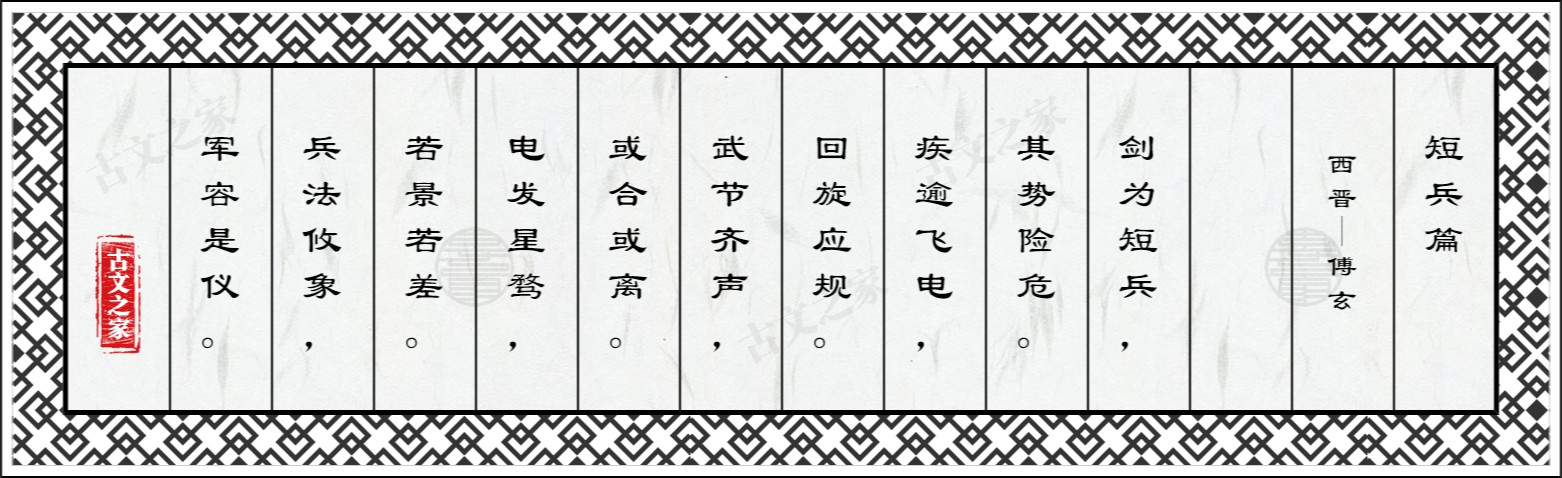 短兵篇
