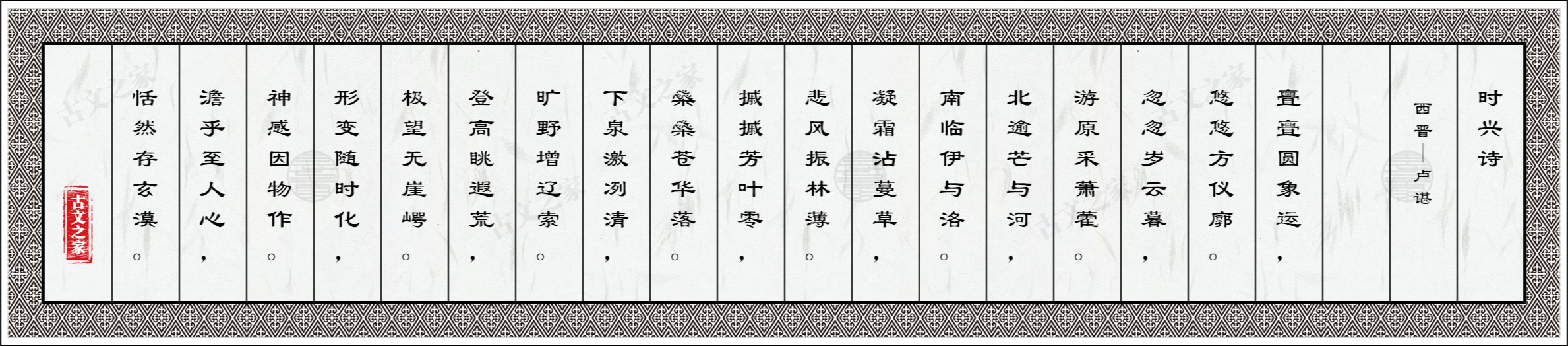时兴诗