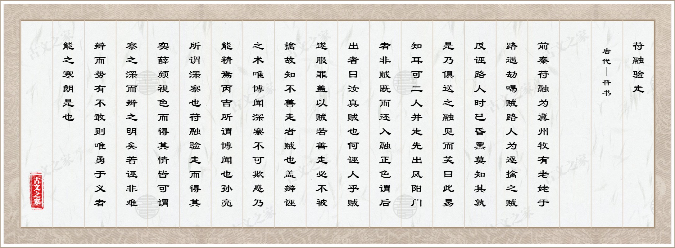 苻融验走
