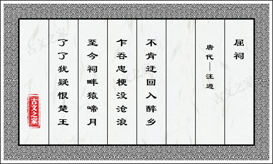 屈祠