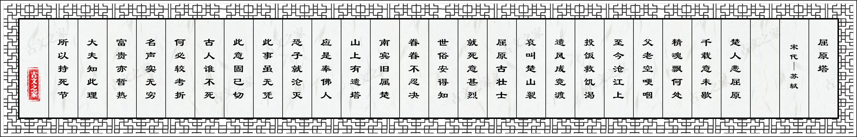 屈原塔