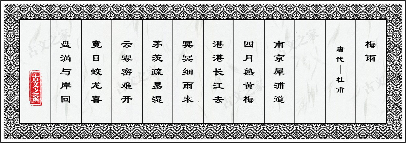 梅雨