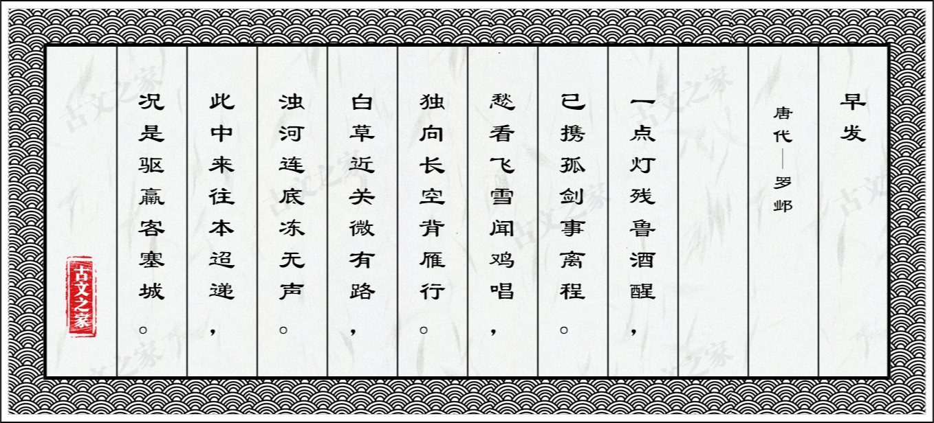 早发