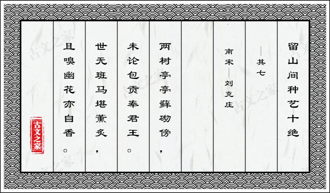留山间种艺十绝·其七·柚