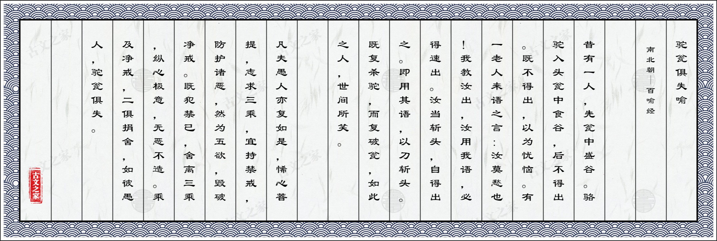 驼瓮俱失喻