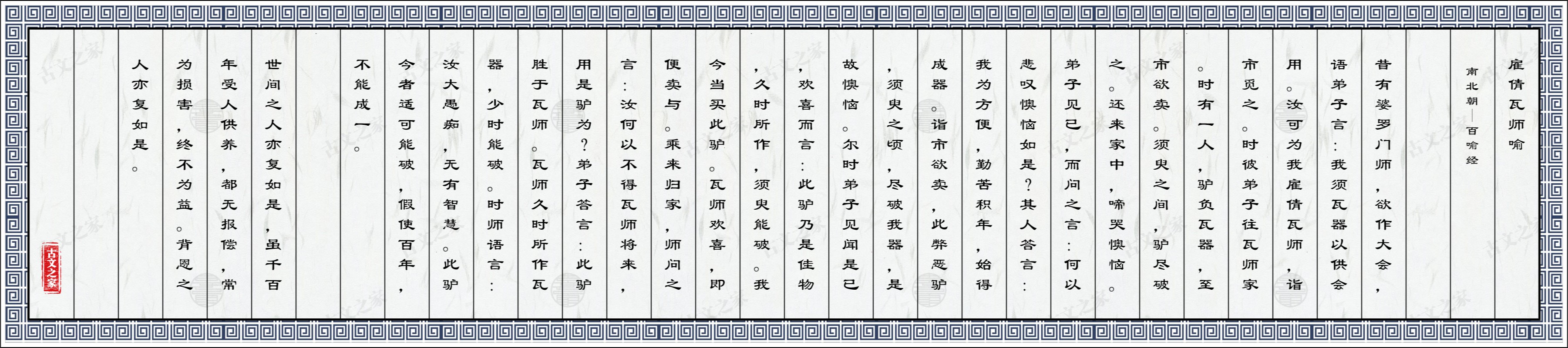 雇倩瓦师喻