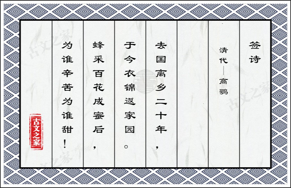 签诗