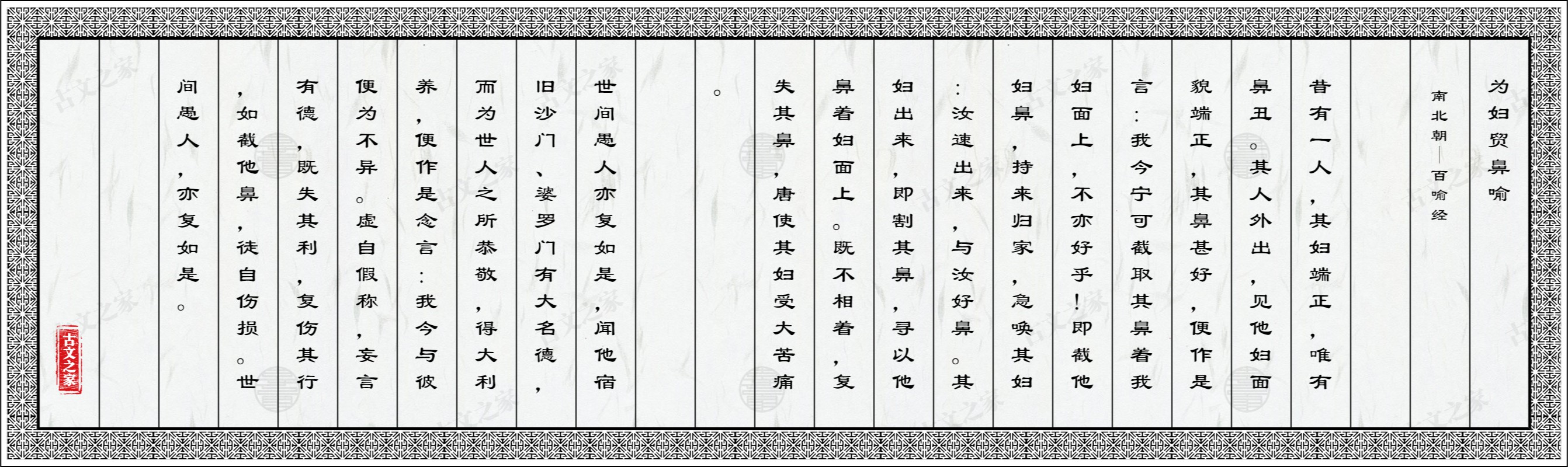 为妇贸鼻喻