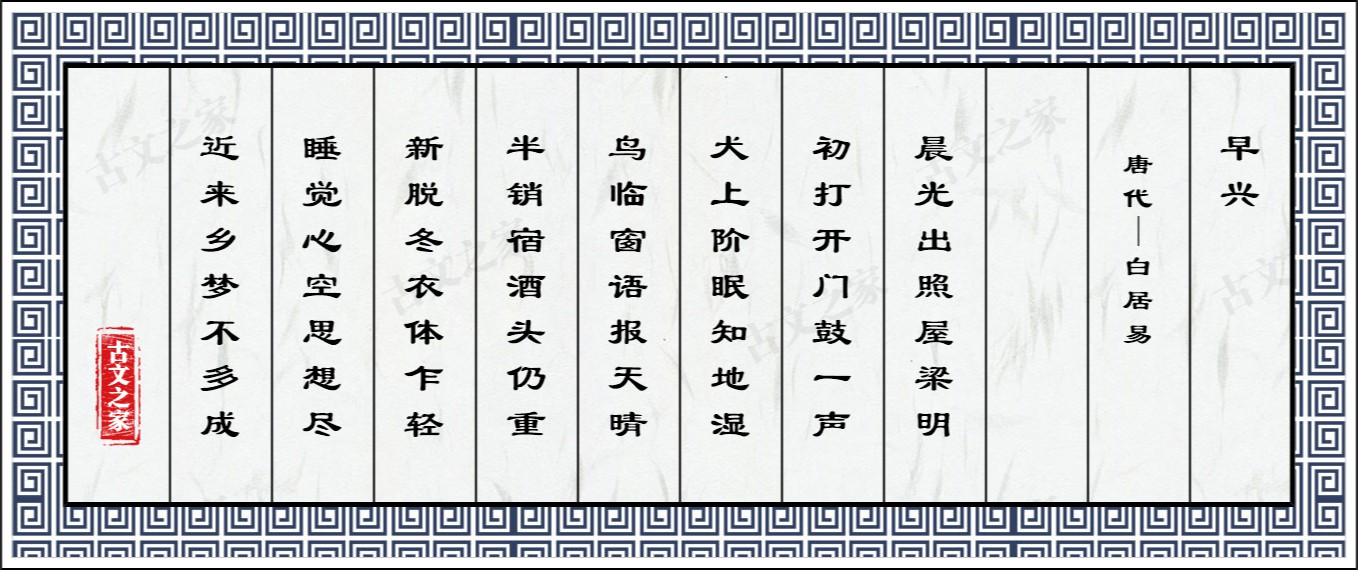 早兴