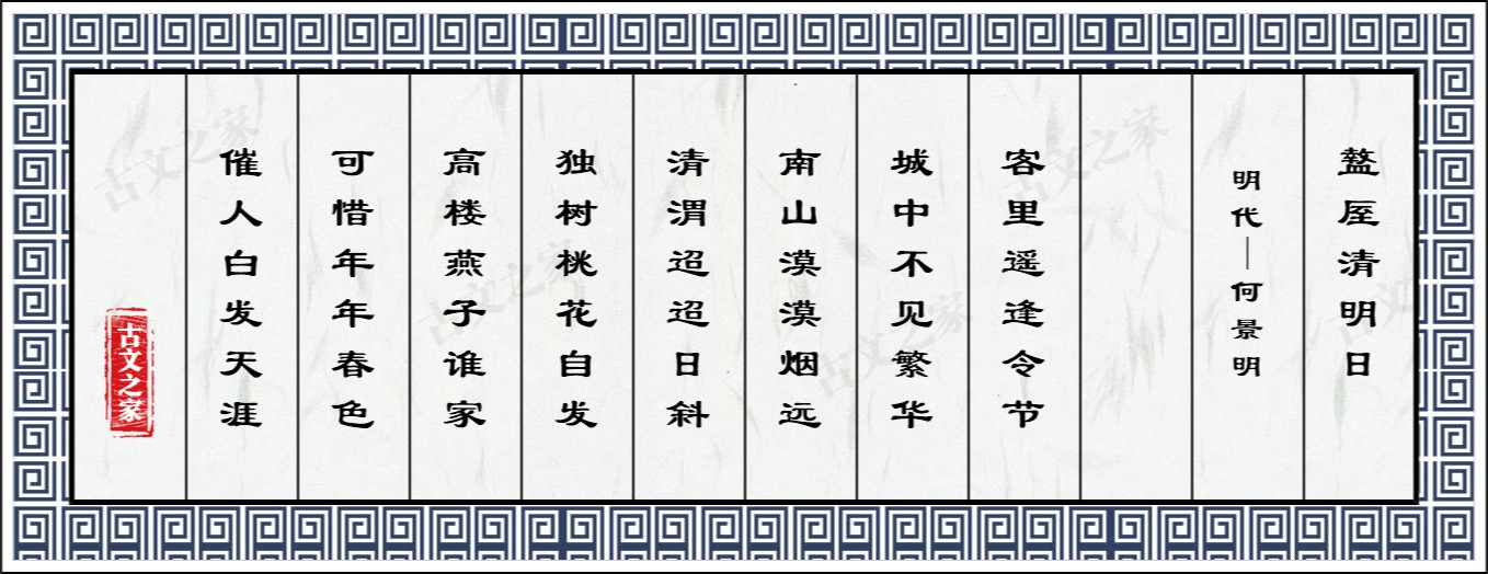 盩厔清明日