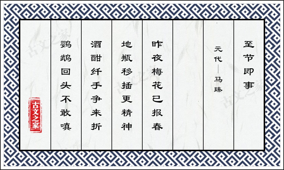 至节即事(其二)