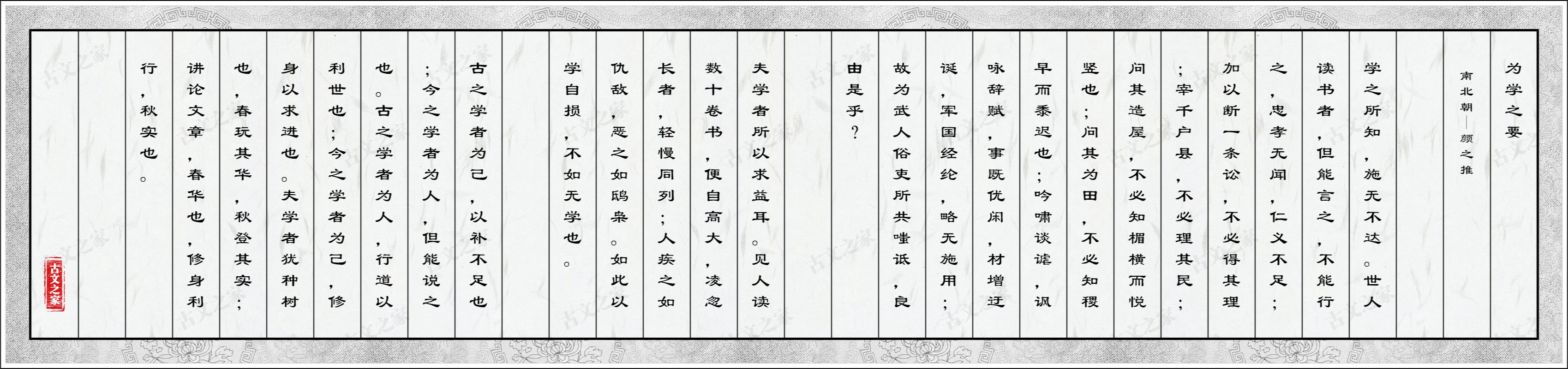 为学之要