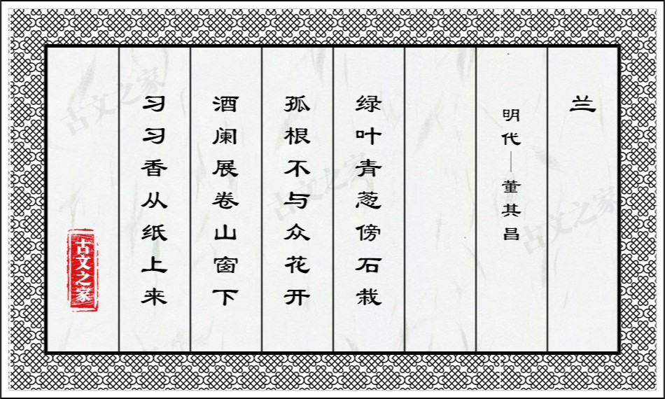 兰