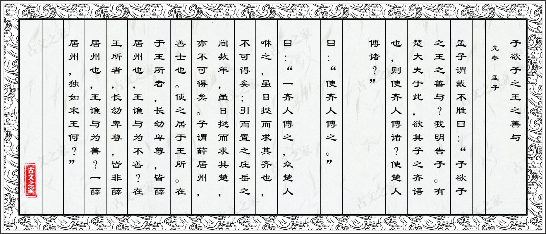 子欲子之王之善与图片