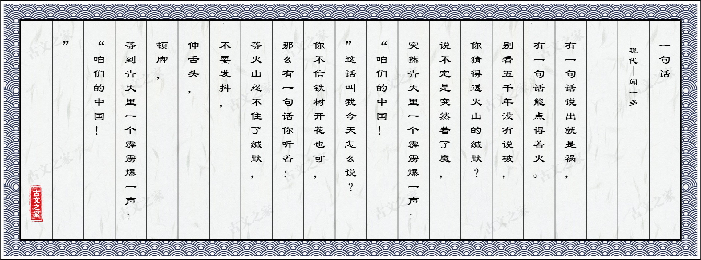一句话