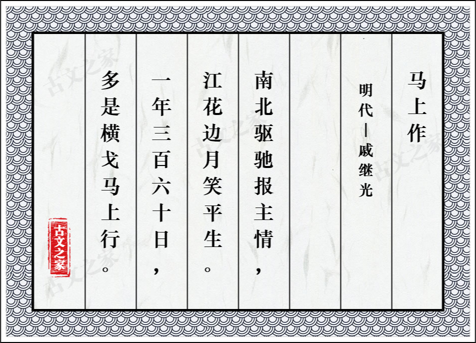 马上作