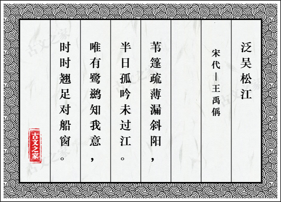 泛吴松江