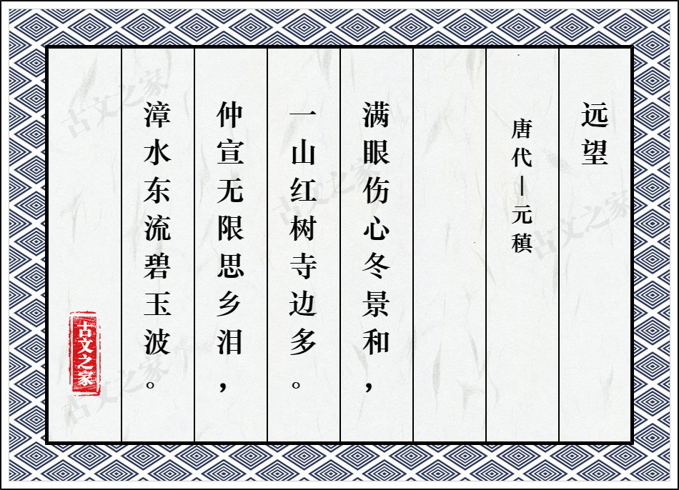 远望