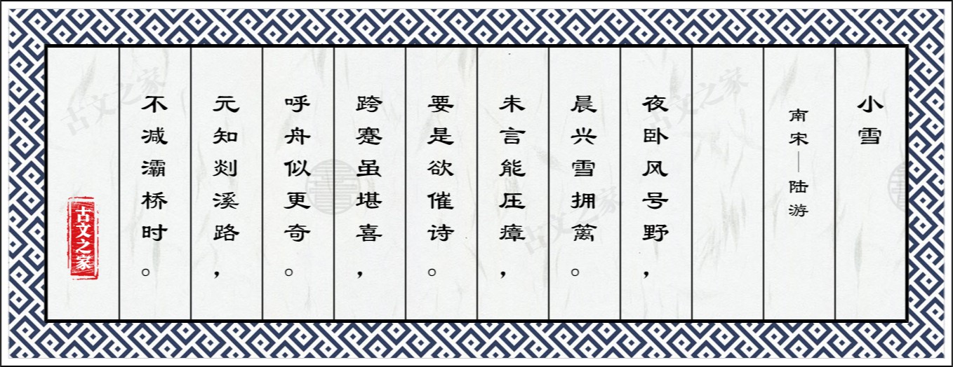 小雪