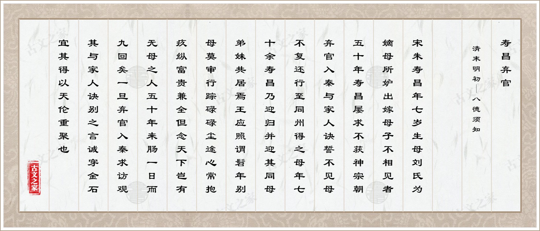寿昌弃官