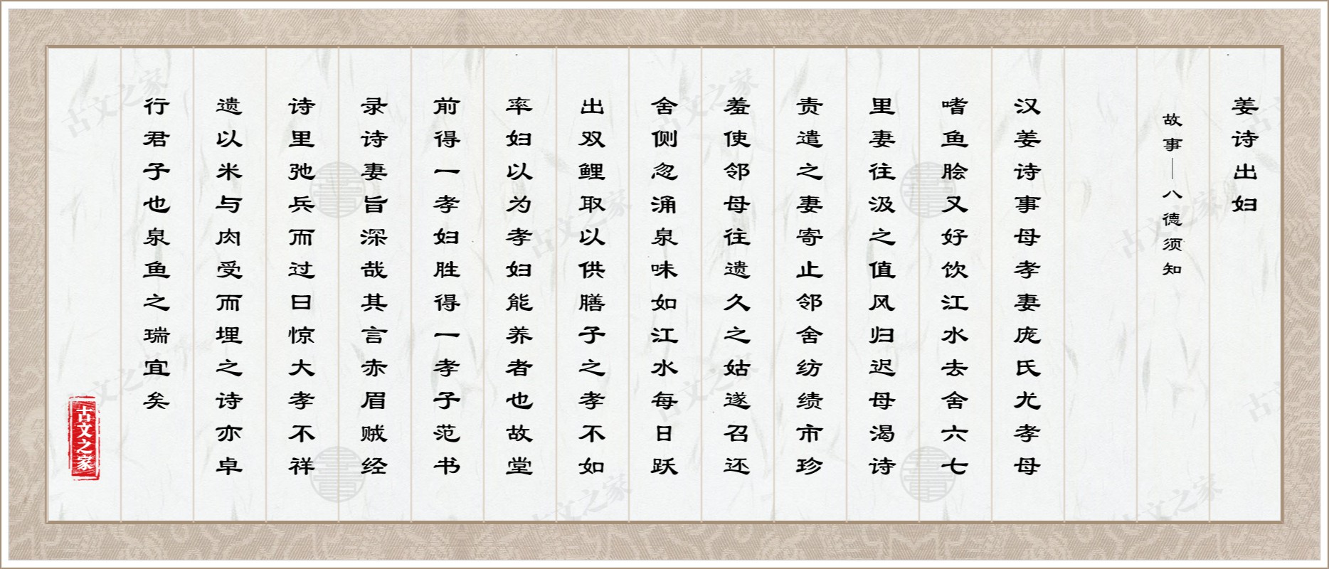 姜诗出妇