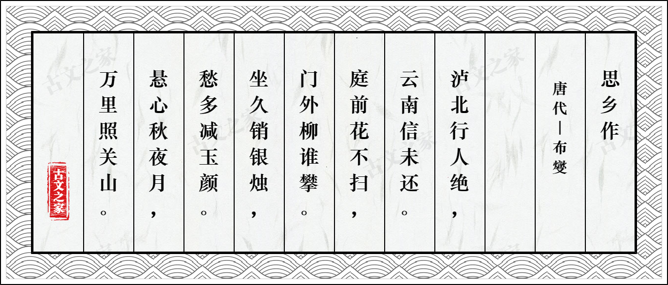 思乡作