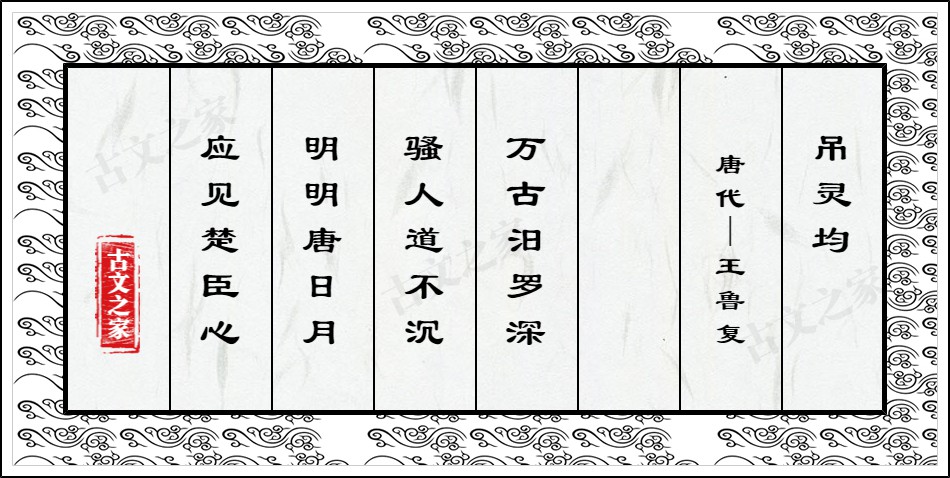 吊灵均